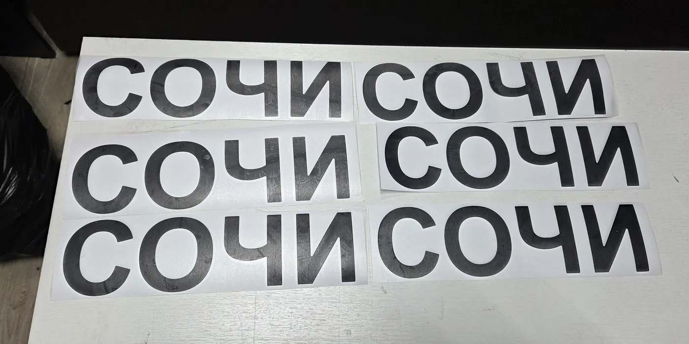 Порт приписки «СОЧИ»